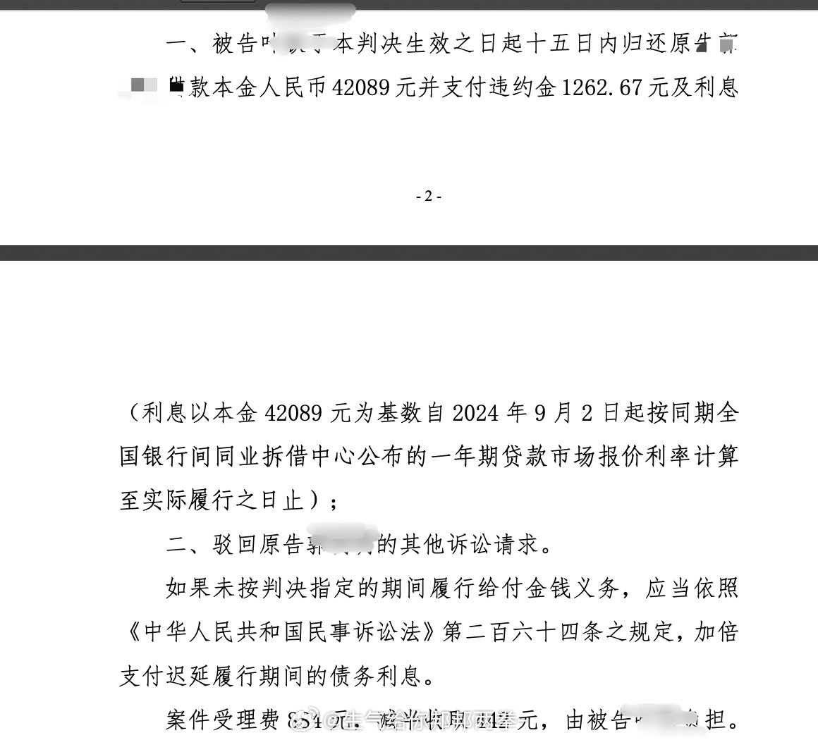 最新利息判决详解,深入分析与观点阐述