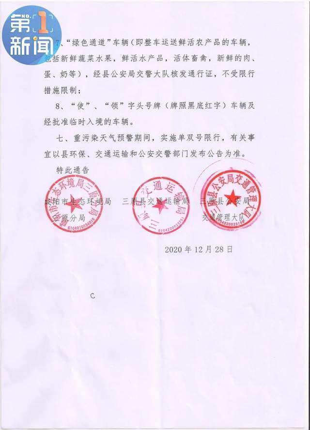 陕西最新通知揭秘，快来了解最新动态！