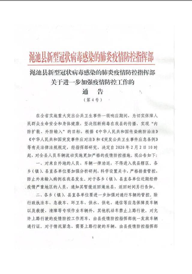 渑池最新防疫步骤指南详解