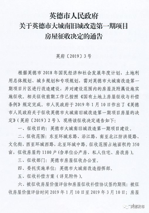 英德最新改造亮点,三大看点展现城市焕新颜