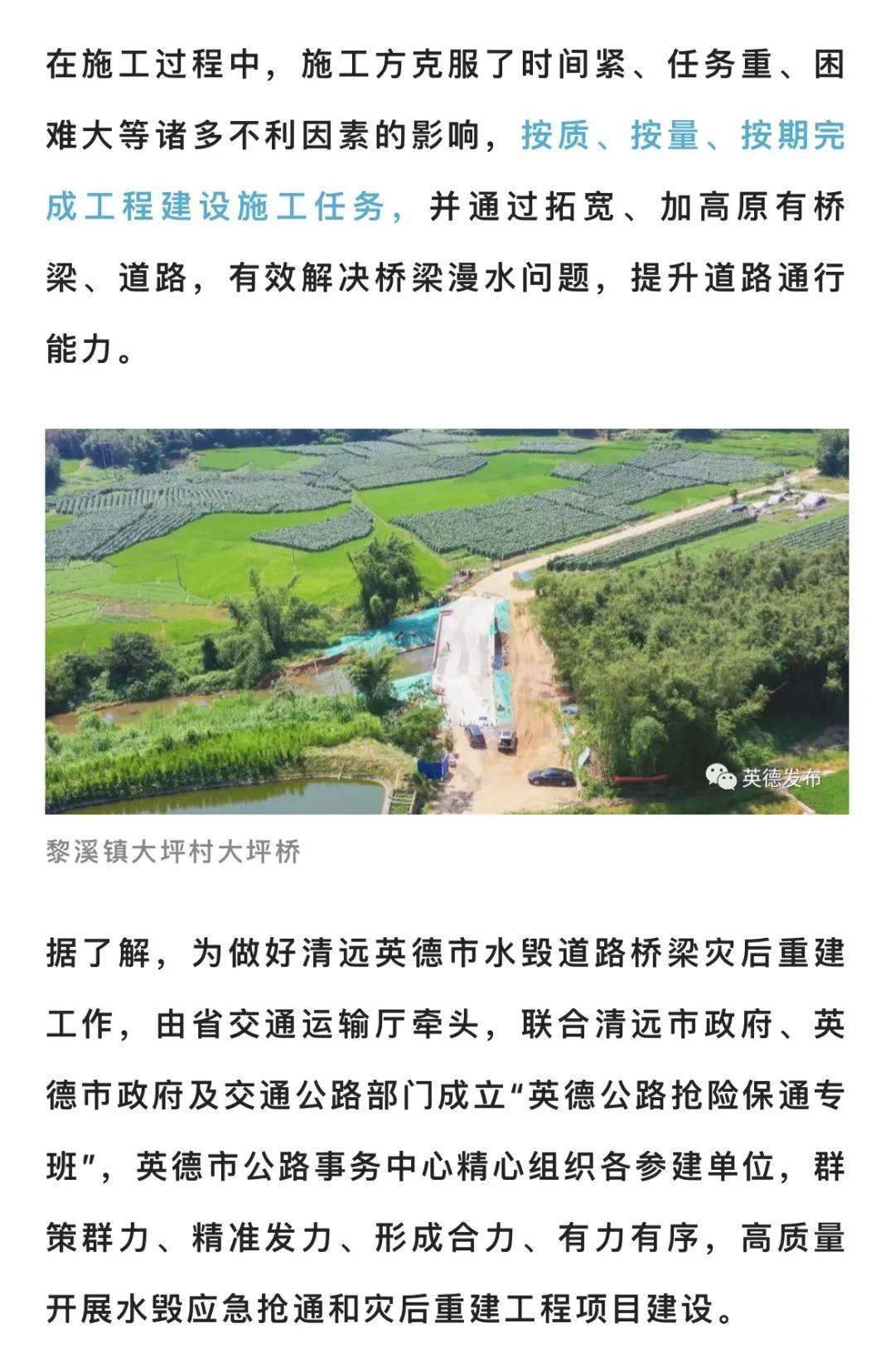 英德最新改造亮点,三大看点展现城市焕新颜