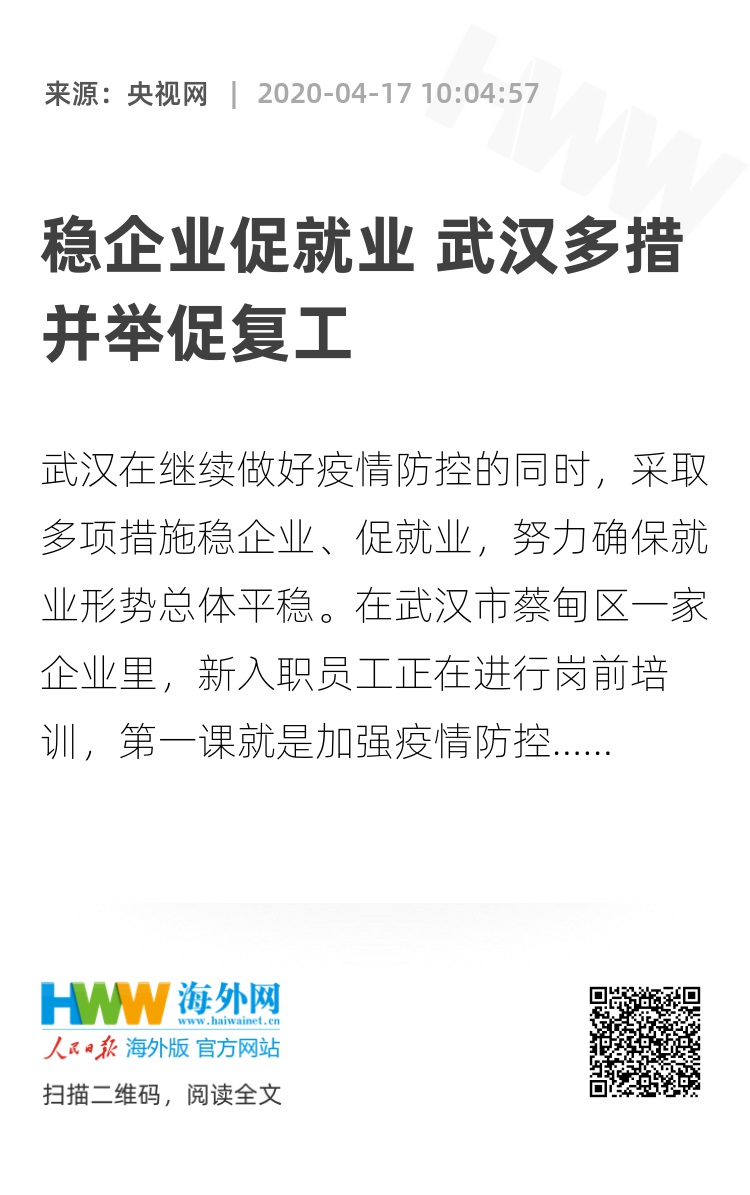 武汉复工最新进展，巷弄深处小店的崭新面貌