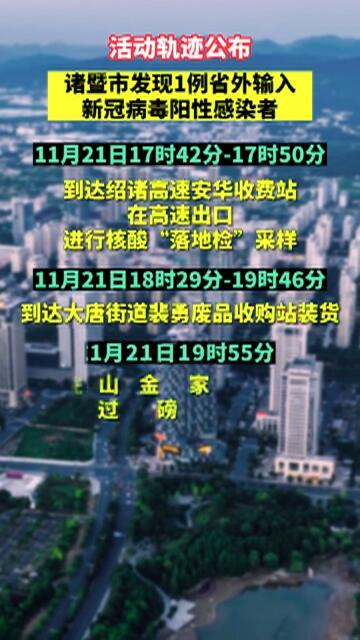 诸暨疫情最新动态与应对指南，初学者到进阶用户的详细步骤指南