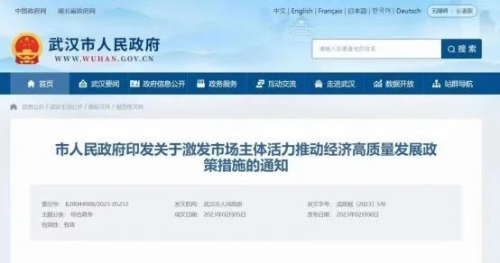 武汉政府最新举措,自然美景探索之旅启动