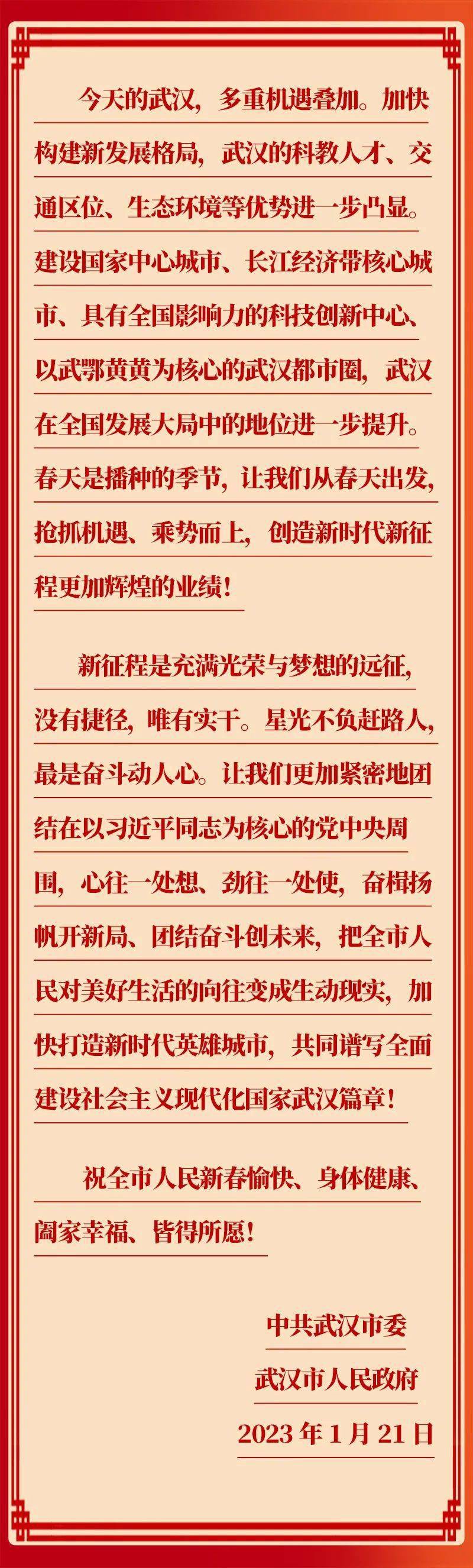 武汉政府最新举措,自然美景探索之旅启动