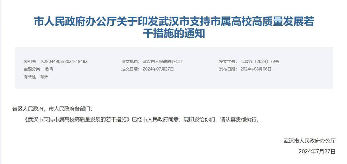 武汉政府最新举措,自然美景探索之旅启动