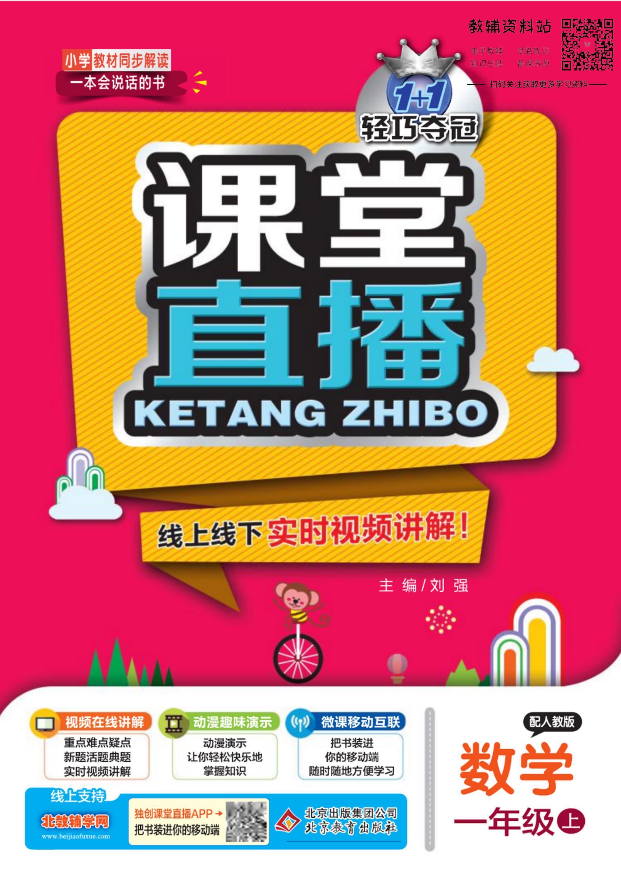 探讨下载最新课堂的价值与影响，引领教育变革的新潮流