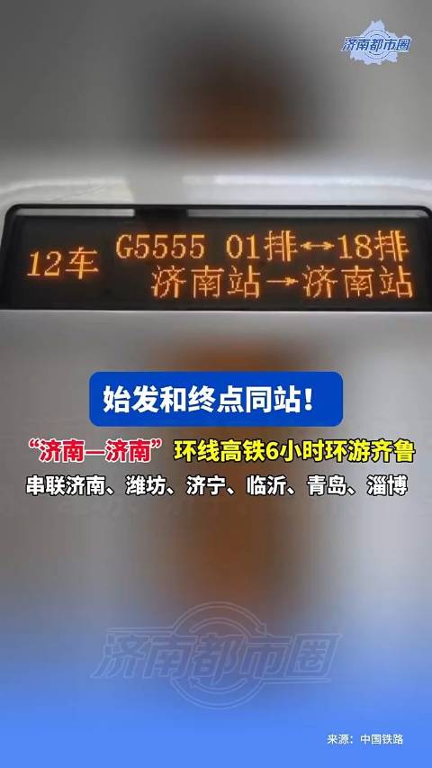 济南接站最新观点论述解析