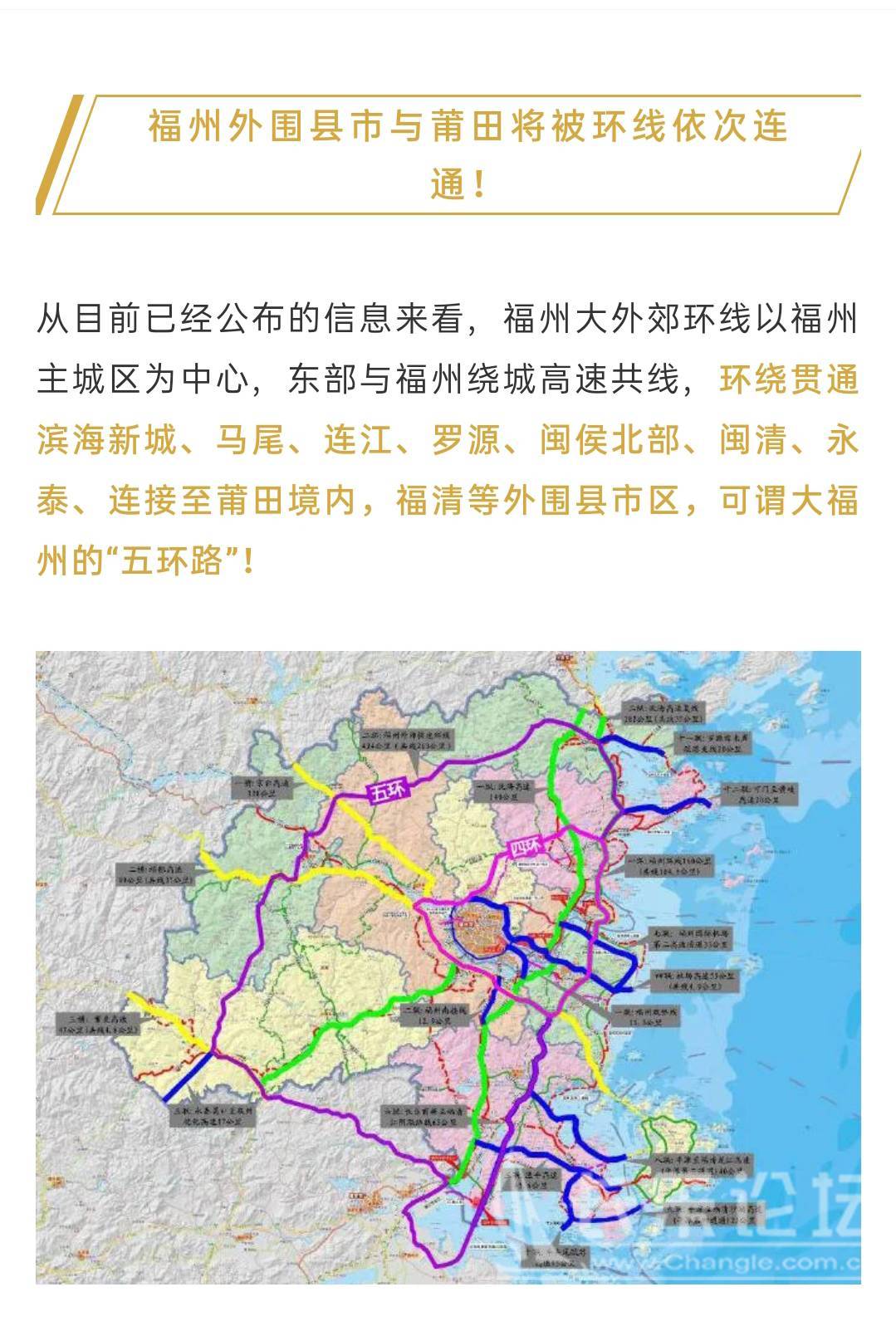 福州高速，速度与情感的最新邂逅