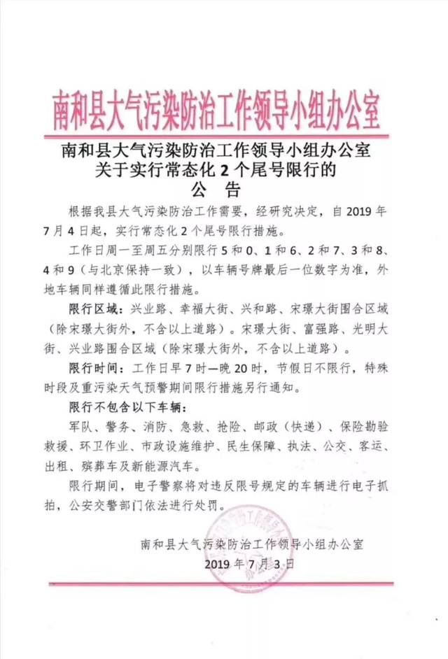 南和封路最新,路的奇遇与深厚友情的交织展现