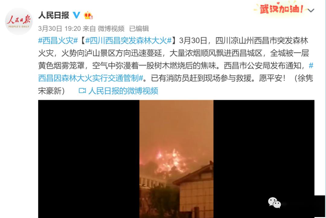 西昌大火背后的故事，小巷独特风味与灾难真相揭秘