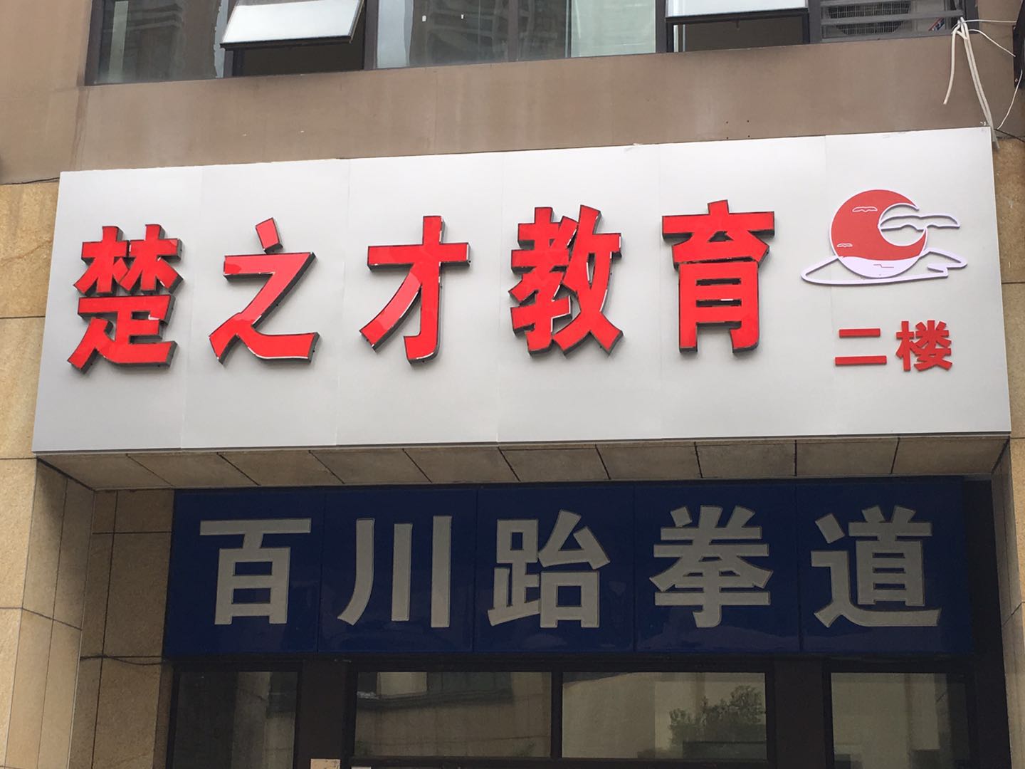 最新门头字高科技产品介绍与赏析