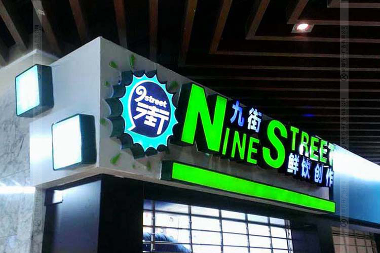 最新门头字高科技产品介绍与赏析