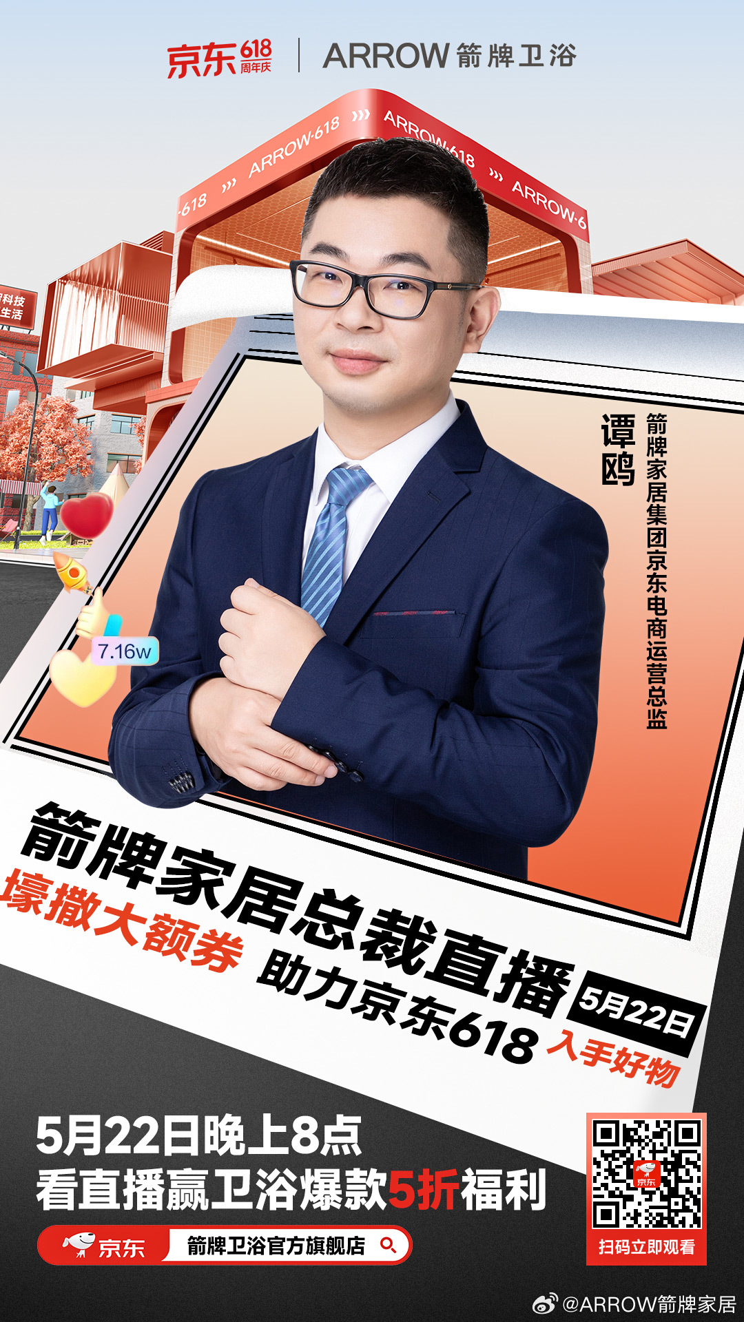 最新箭牌,友情小奇迹的诞生