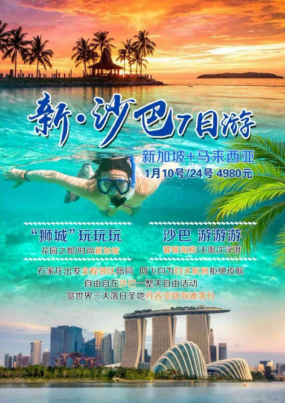 最新沙巴，任务完成与技能学习指南（适合初学者与进阶用户）