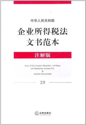 最新税法书，一本在手，税务无忧！