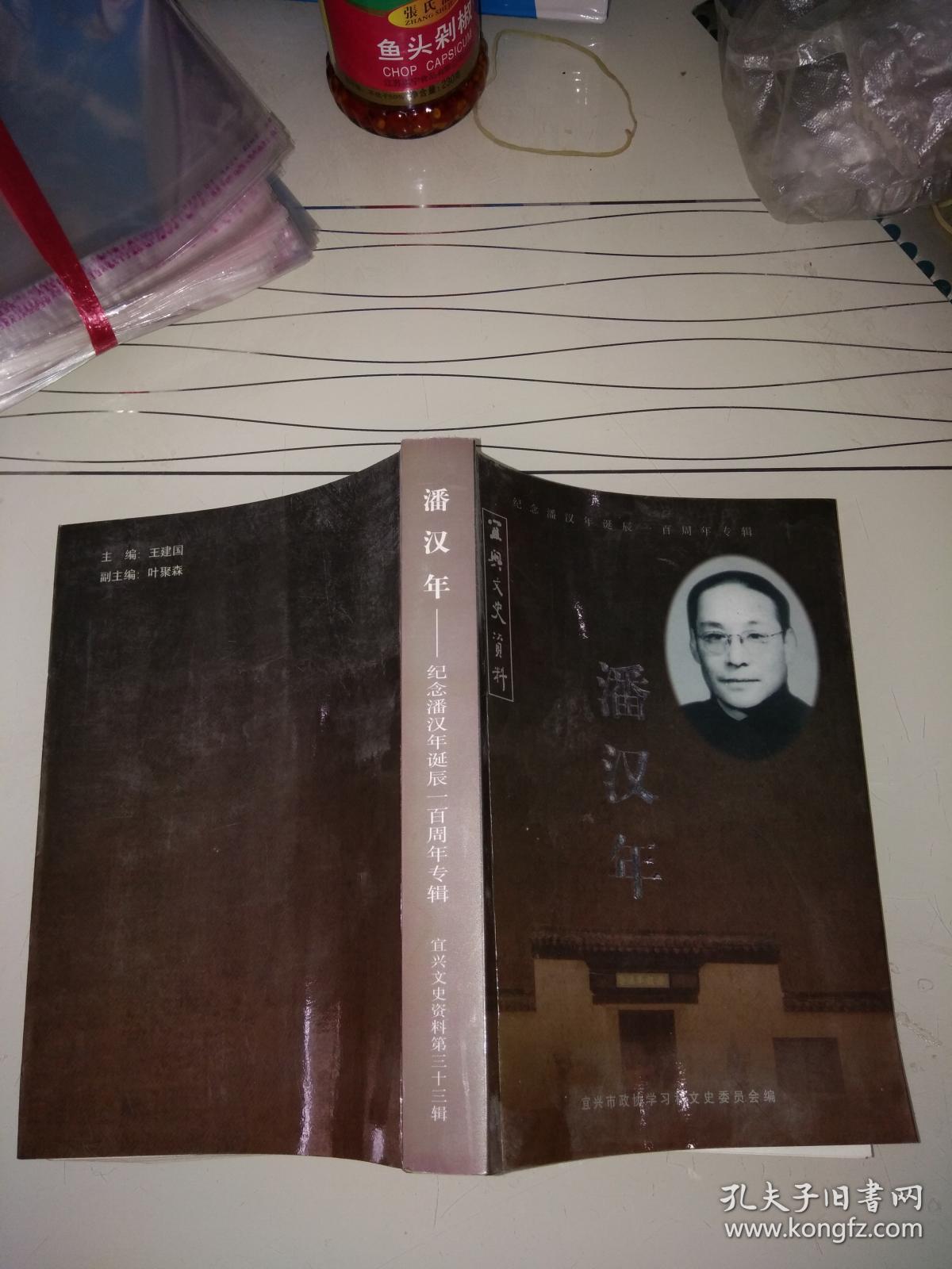 潘汉中聚焦科技前沿，引领创新潮流