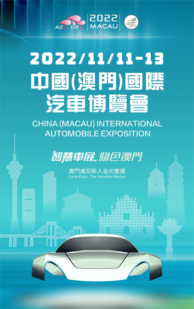 澳门车展最新动态,炫酷座驾悉数登场亮相?