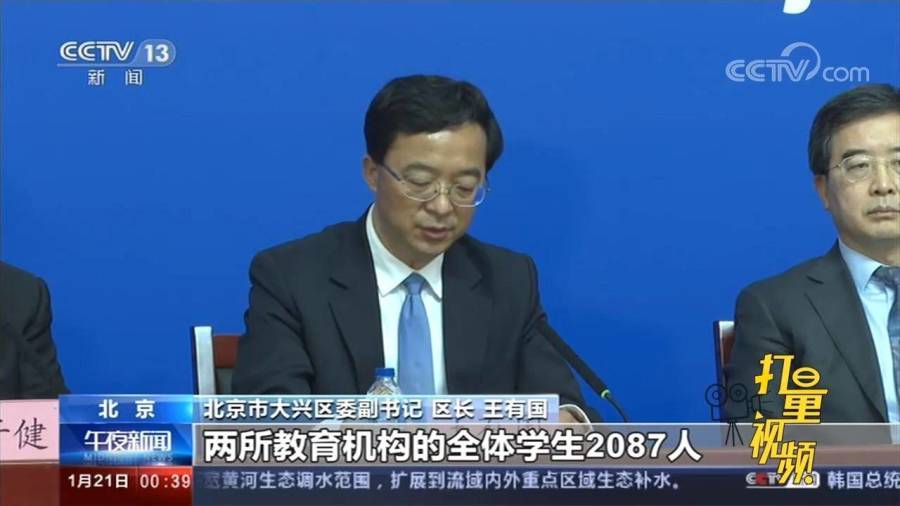 北京新闻最新动态,学习之光照亮未来之路