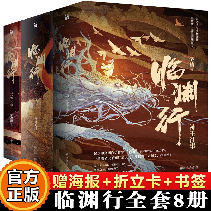 临渊行最新革新之作,高科技产品引领未来生活新潮