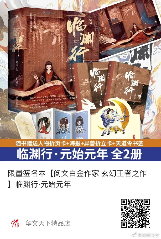 临渊行最新革新之作,高科技产品引领未来生活新潮