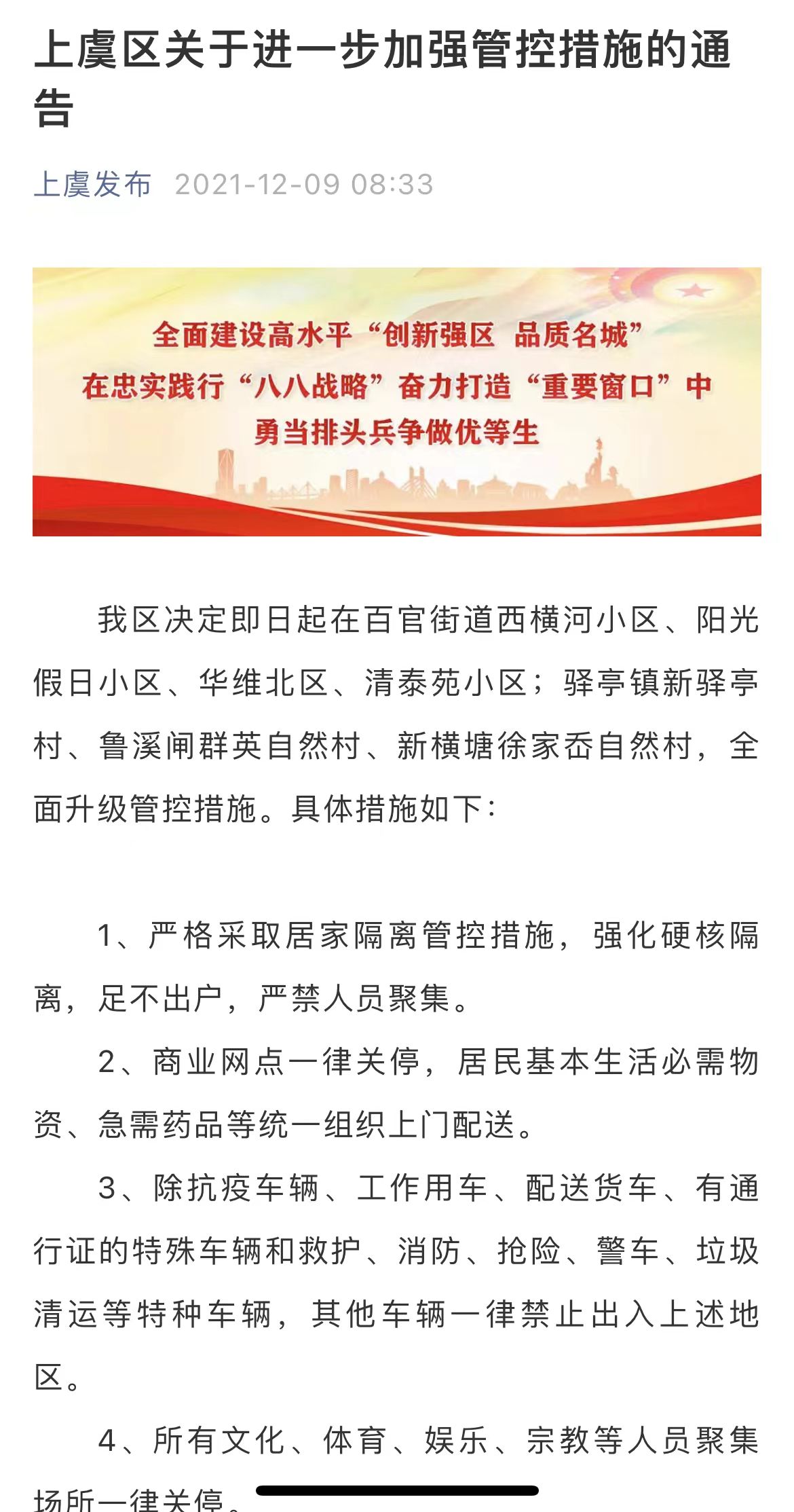 上虞最新疫情动态,变化中的学习展现自信与成就的力量