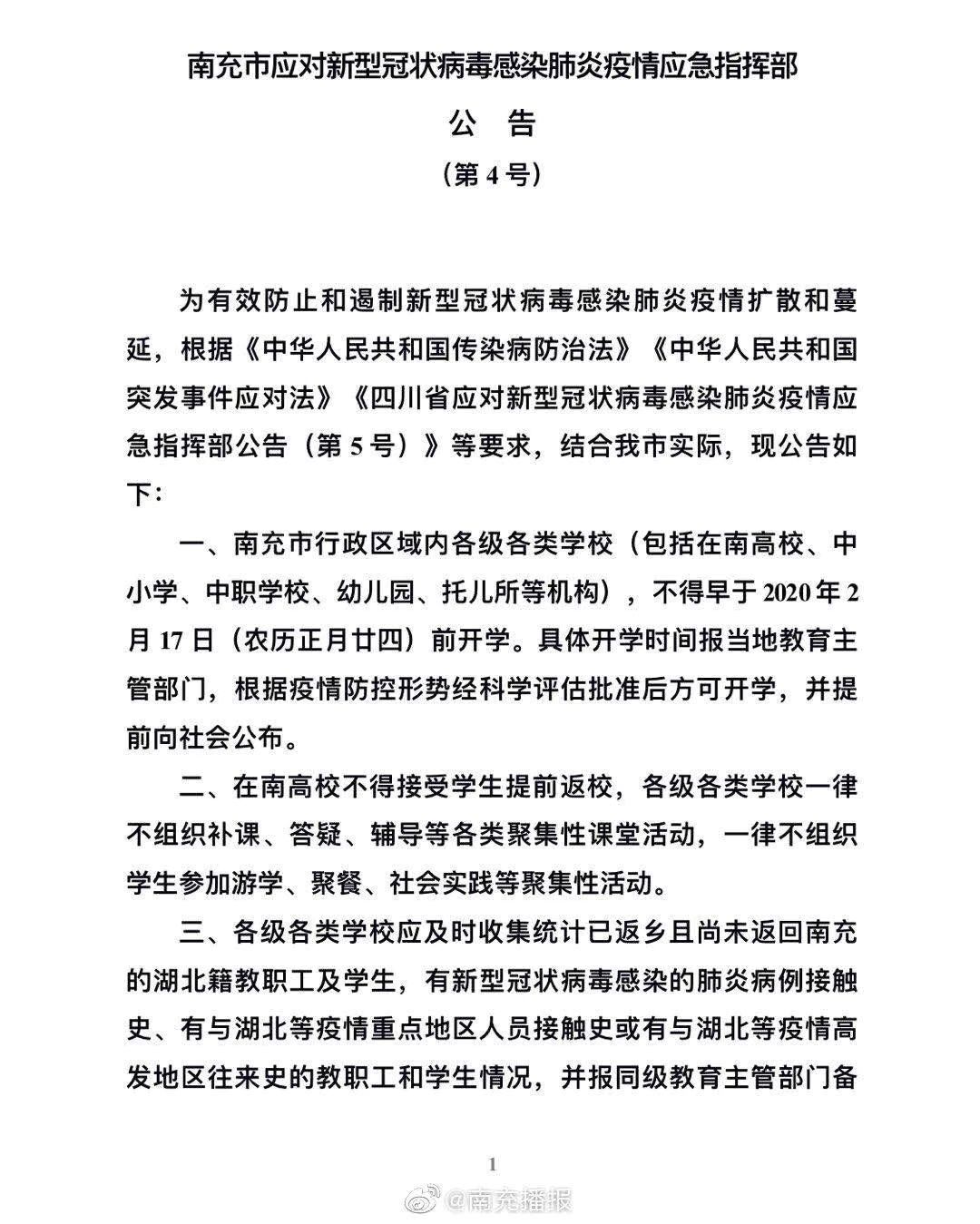 南充最新确诊案例，科技重塑健康，引领未来生活新篇章