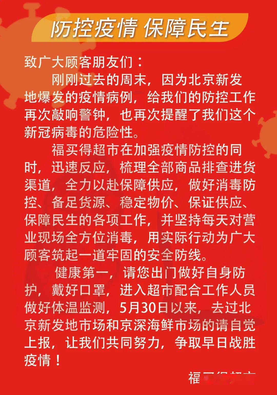 惠民最新疫情，观点阐述与深度解析