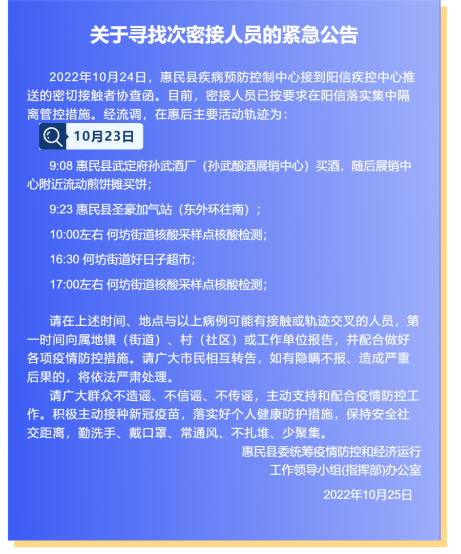 惠民最新疫情,观点阐述与深度解析