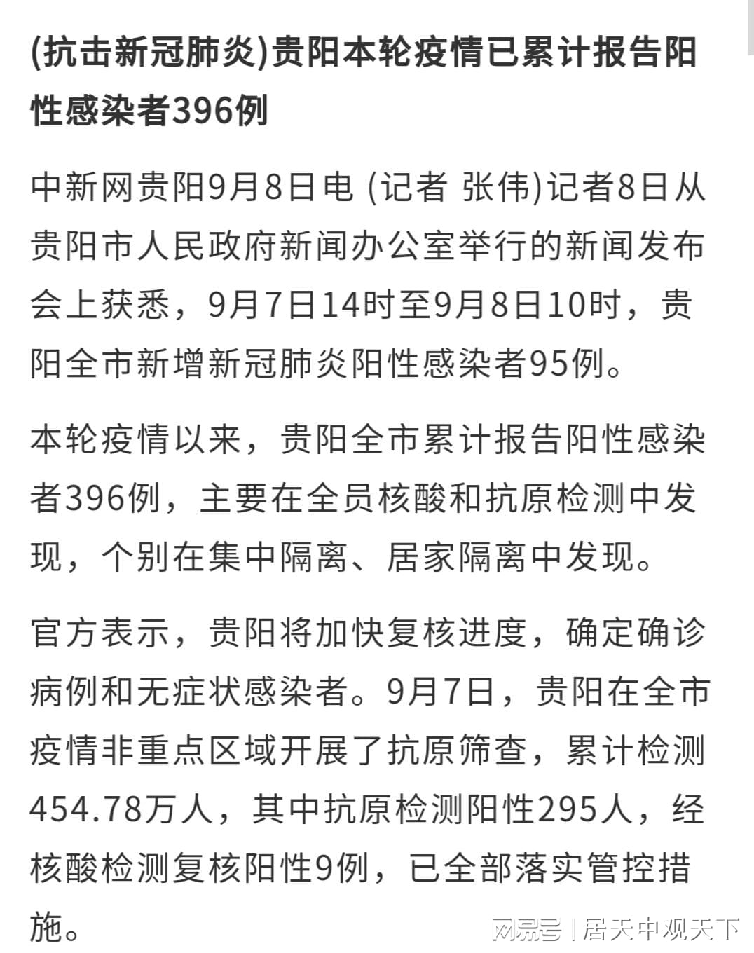 贵阳肺炎实时更新,宅家时光中的温馨冒险之旅