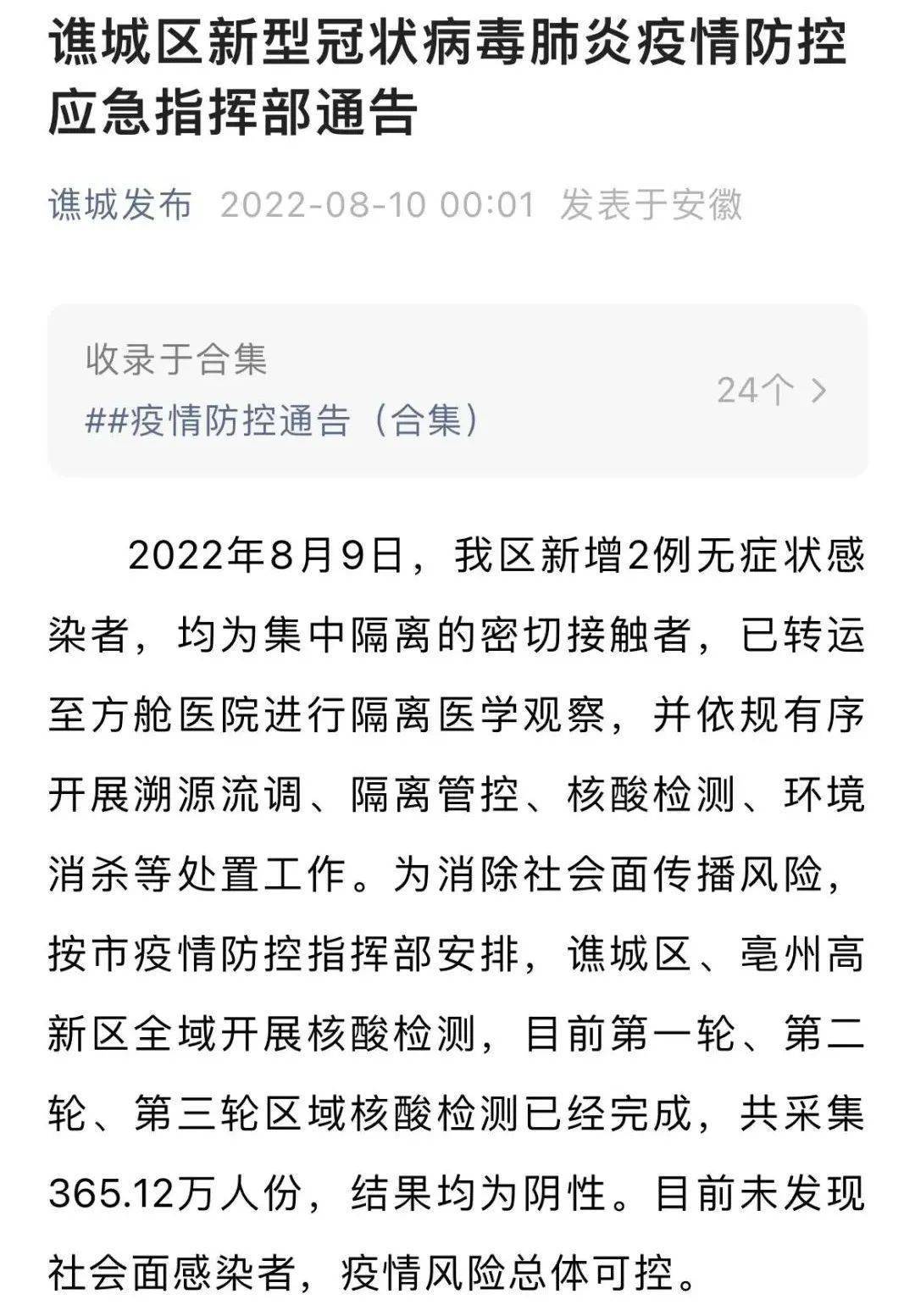 亳州肺炎最新情况与探索自然美景之旅