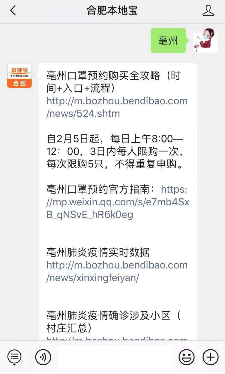 亳州肺炎最新情况与探索自然美景之旅