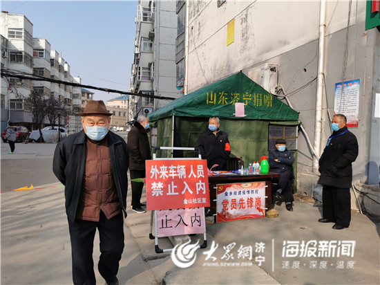 金乡疫情最新动态,小城温馨抗疫日常纪实