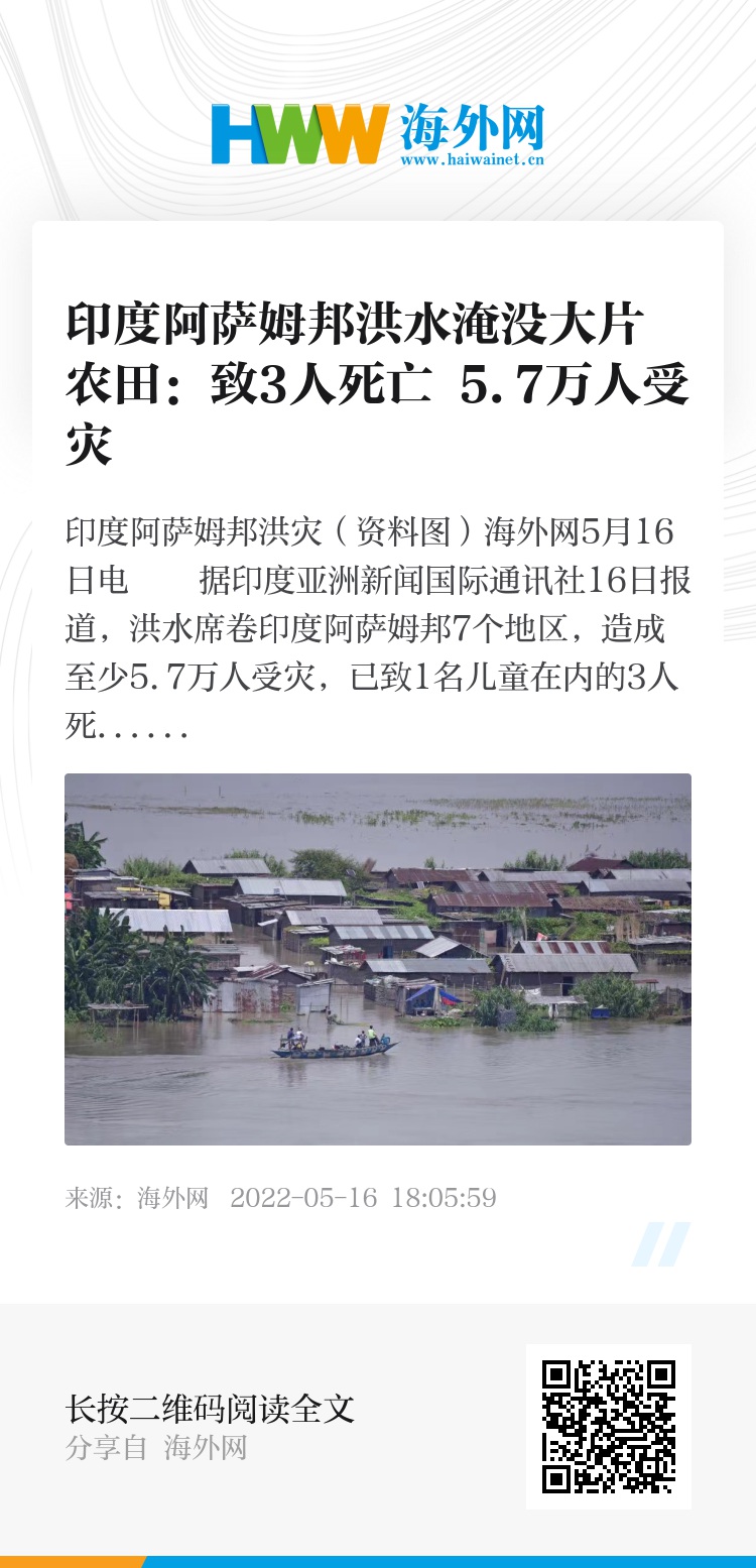 印度最新灾情背后的坚韧精神与希望曙光