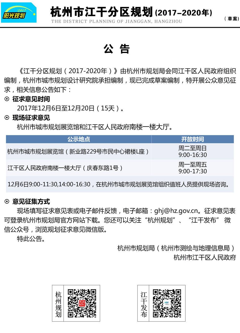 江干日常趣事与情感纽带新篇章