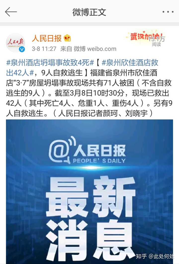 泉州最新救援进展与论述