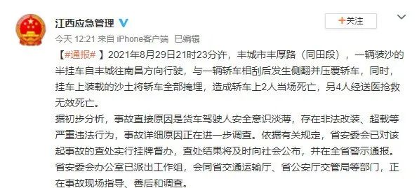 丰城最新杀人事件深度剖析,案件细节与社会影响探讨