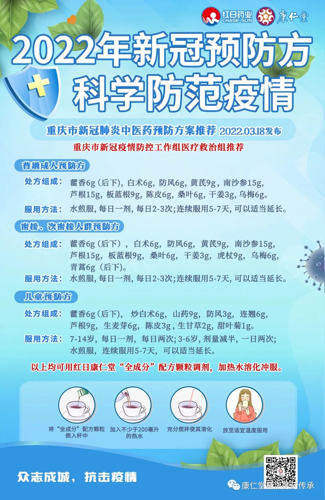 最新预防配方制作指南,掌握健康防线的关键步骤