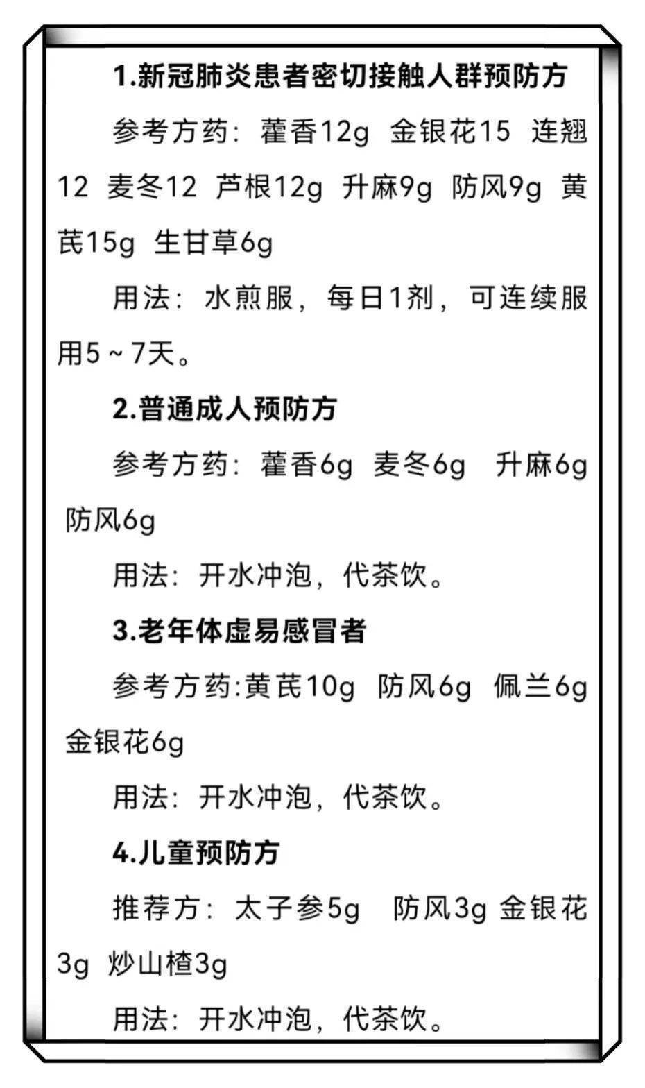 最新预防配方制作指南,掌握健康防线的关键步骤
