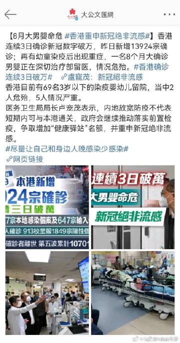 香港最新发展动态,观点分析与影响探讨