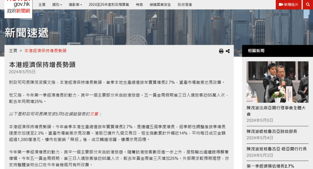 香港最新发展动态,观点分析与影响探讨