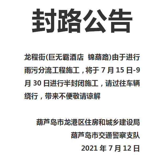 巷弄深处的独特风味探秘，最新封路报告揭秘