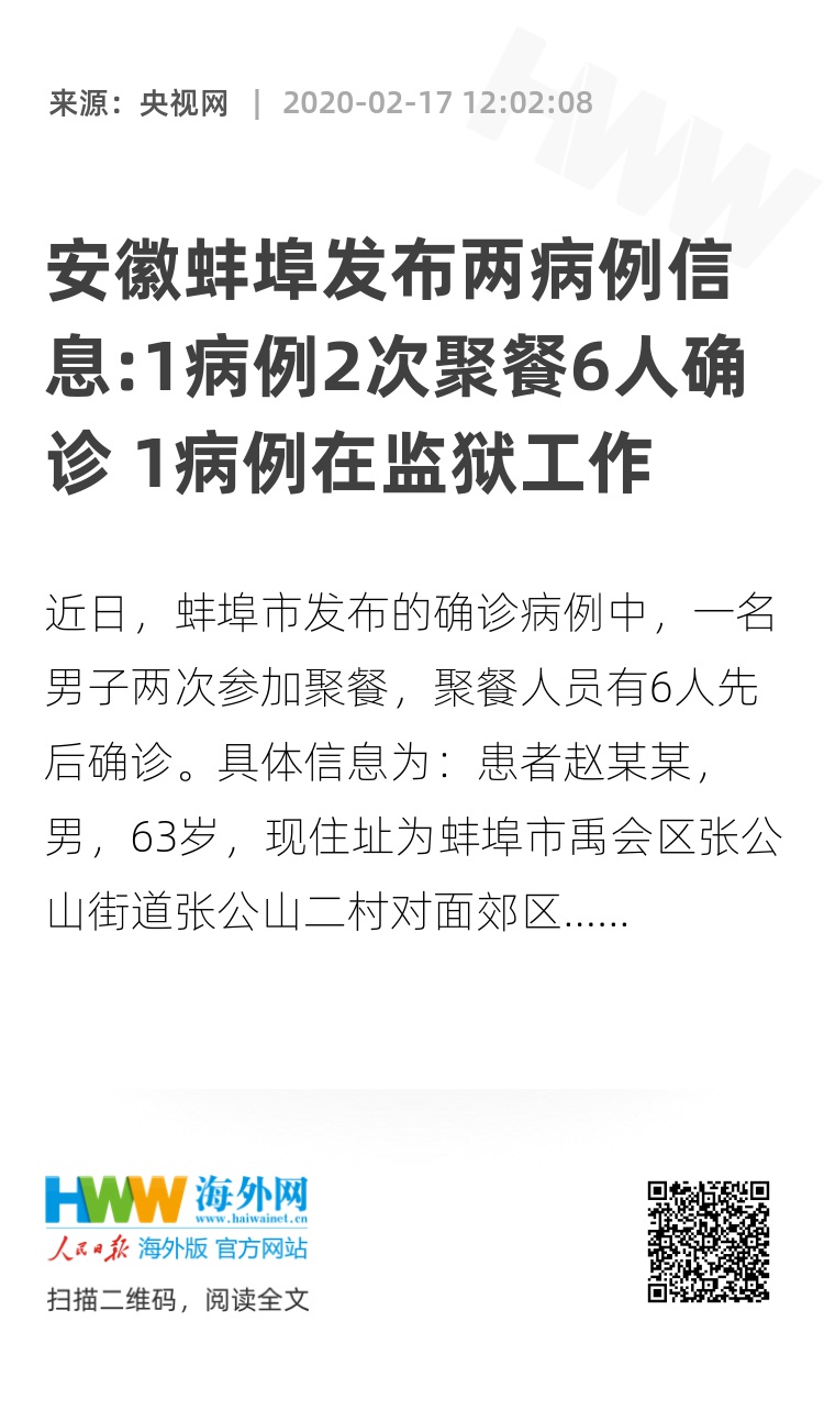 蚌埠最新患者事件深度论述