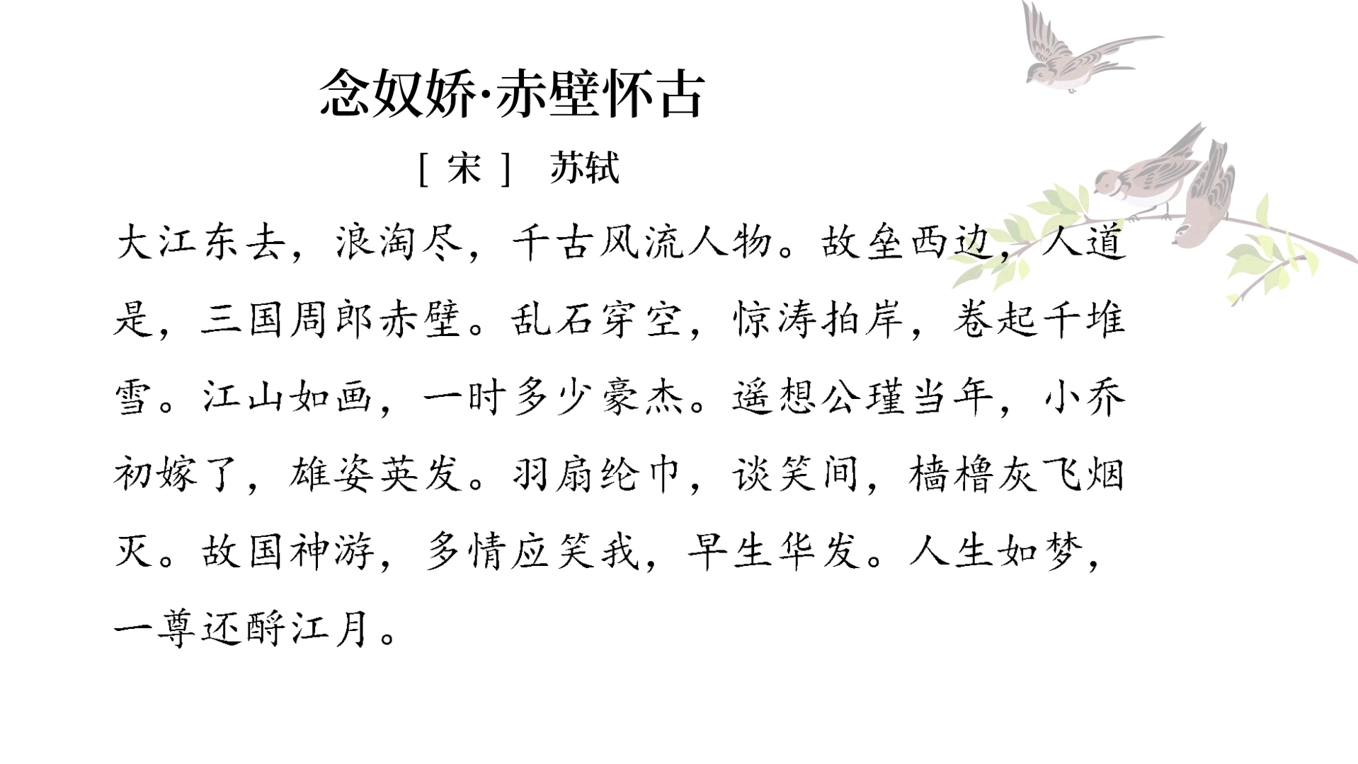 最新赤壁诗词,燃烧岁月,笑对风云,砥砺前行的人生之路