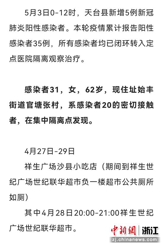 最新仙居肺炎论述,疫情现状与应对策略