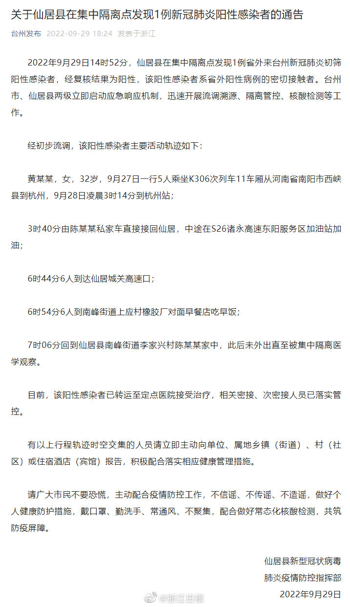 最新仙居肺炎论述,疫情现状与应对策略