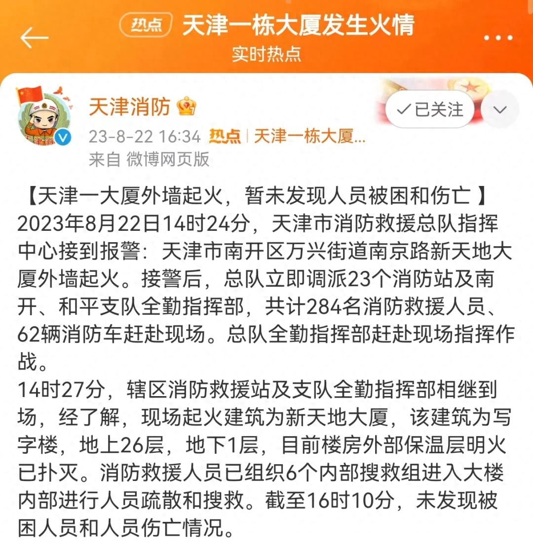 天津最新一的温馨日常记录