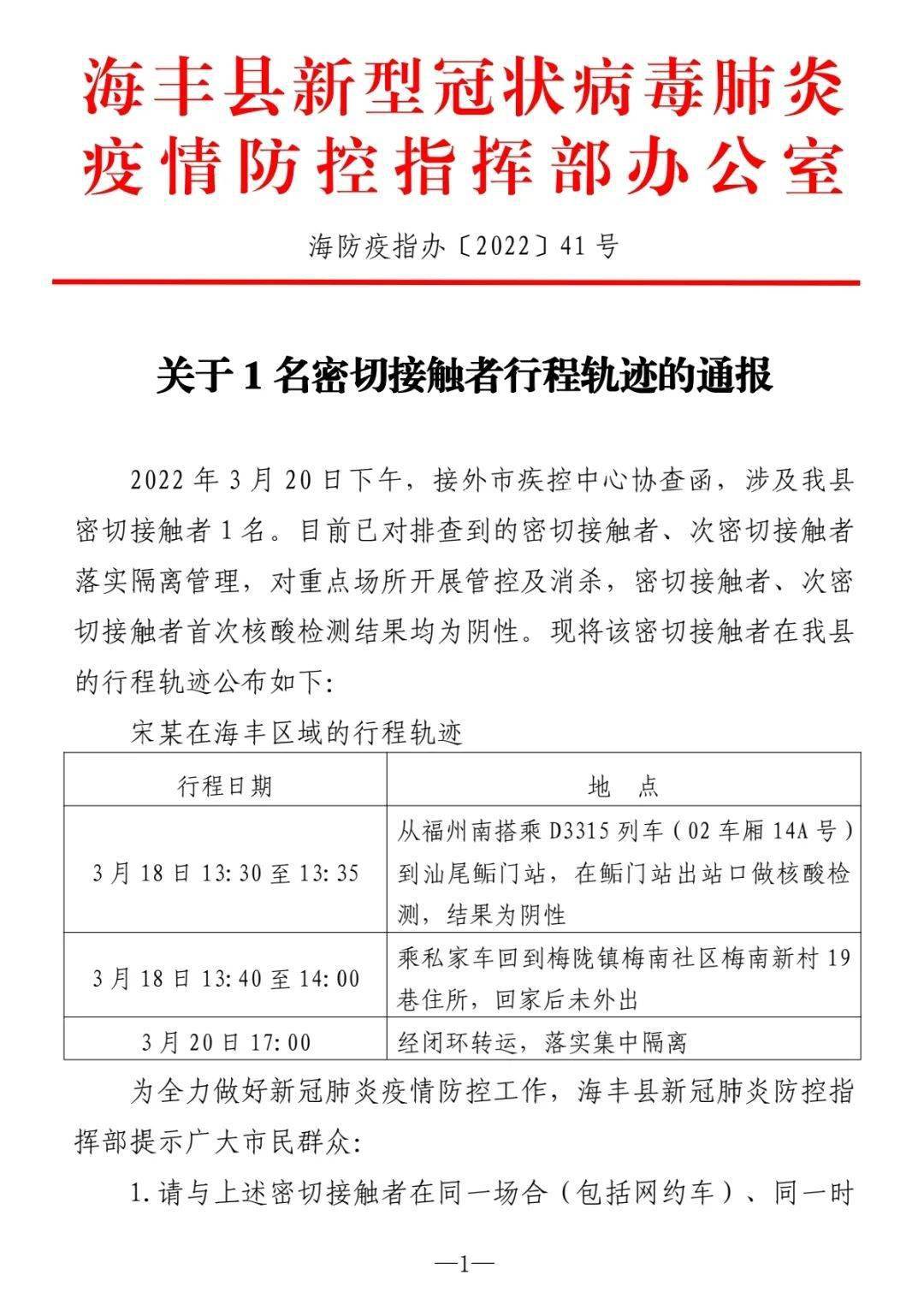 最新防疫通告发布,带上好心情探索自然美景,内心平和之旅