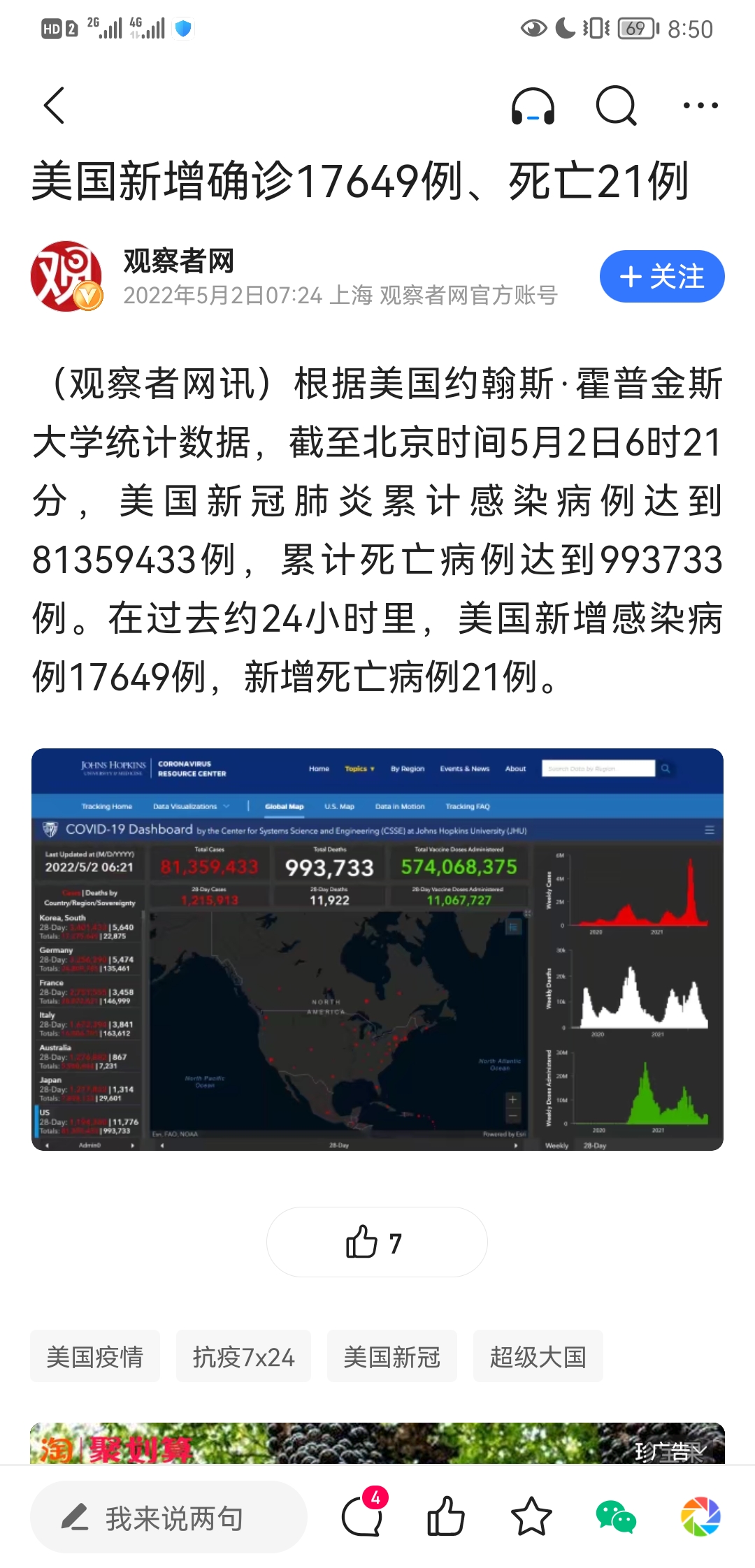 美国最新病倒之际,大自然成为最佳疗愈圣地!