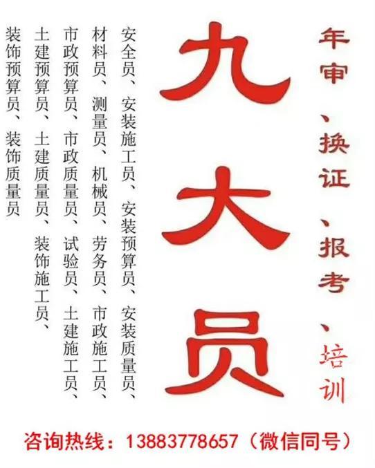 高空作业必备,最新登高证专业通行证解锁!